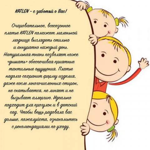 Screenshot 2023-03-13 at 12-19-20 Платье Katlen купить в интернет-магазине Детский мир